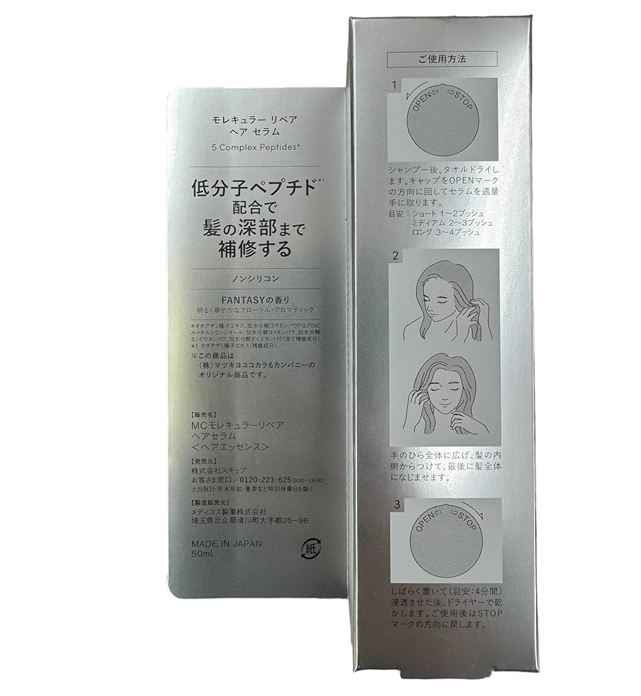 Amazon.co.jp: MQURE モレキュラー リペアヘアセラム : ビューティー